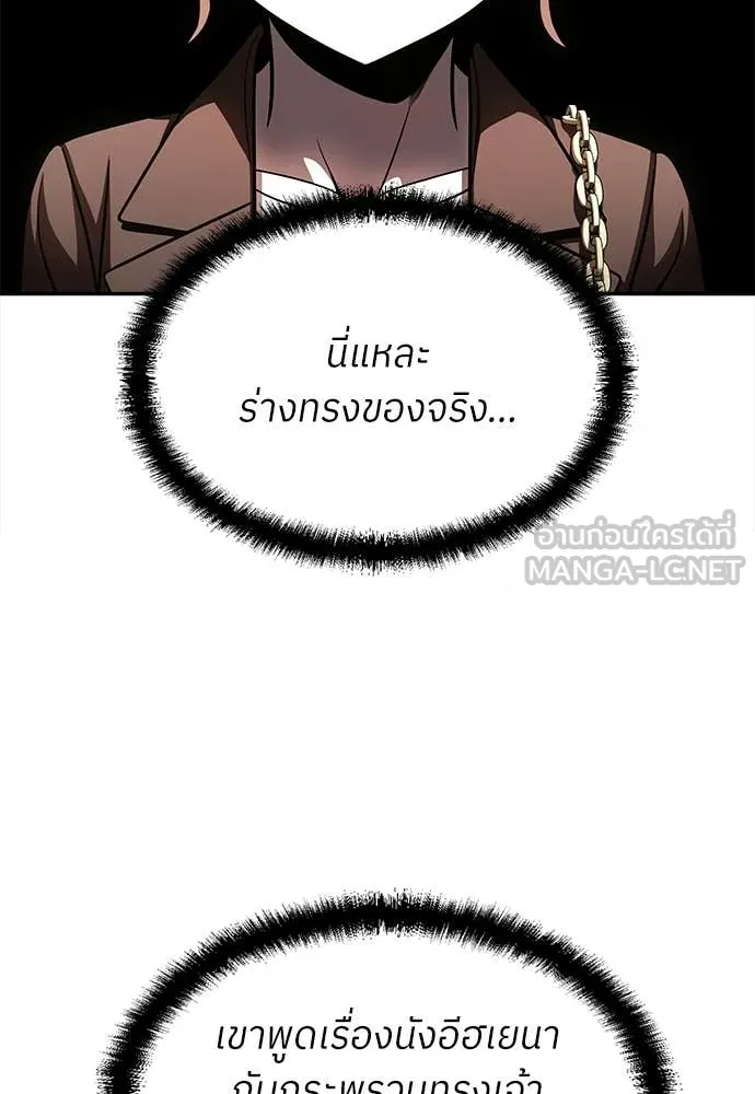 A Sense of Amusement ตอนที่ 66 84