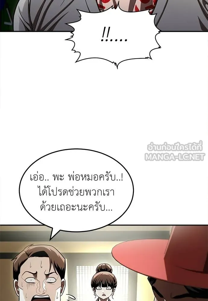 A Sense of Amusement ตอนที่ 66 80