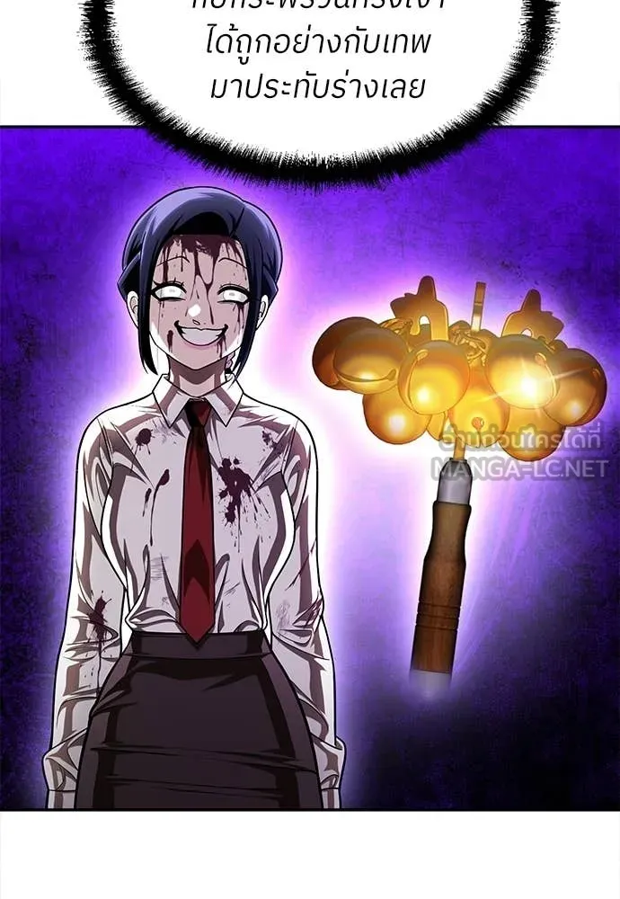 A Sense of Amusement ตอนที่ 66 85