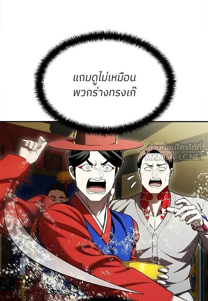 A Sense of Amusement ตอนที่ 66 86