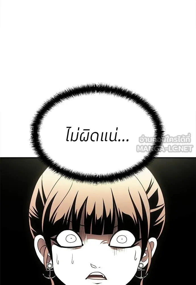 A Sense of Amusement ตอนที่ 66 83