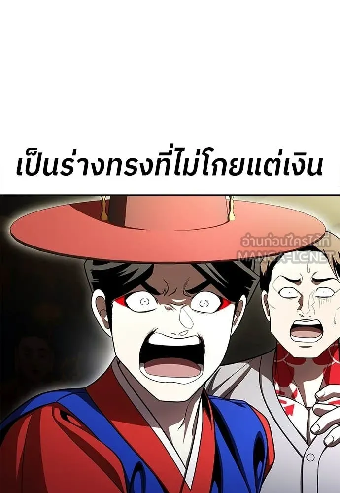 A Sense of Amusement ตอนที่ 66 88