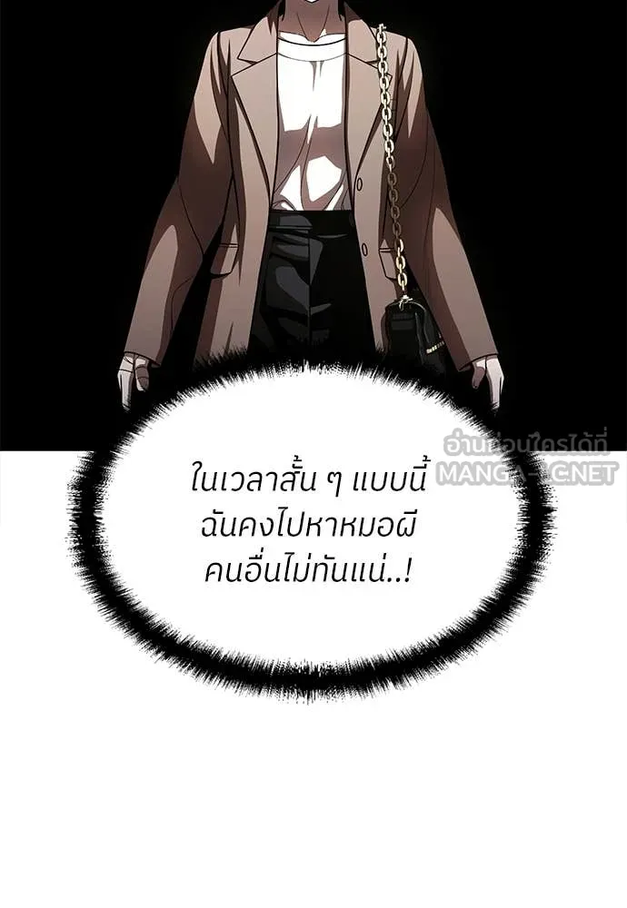 A Sense of Amusement ตอนที่ 66 90