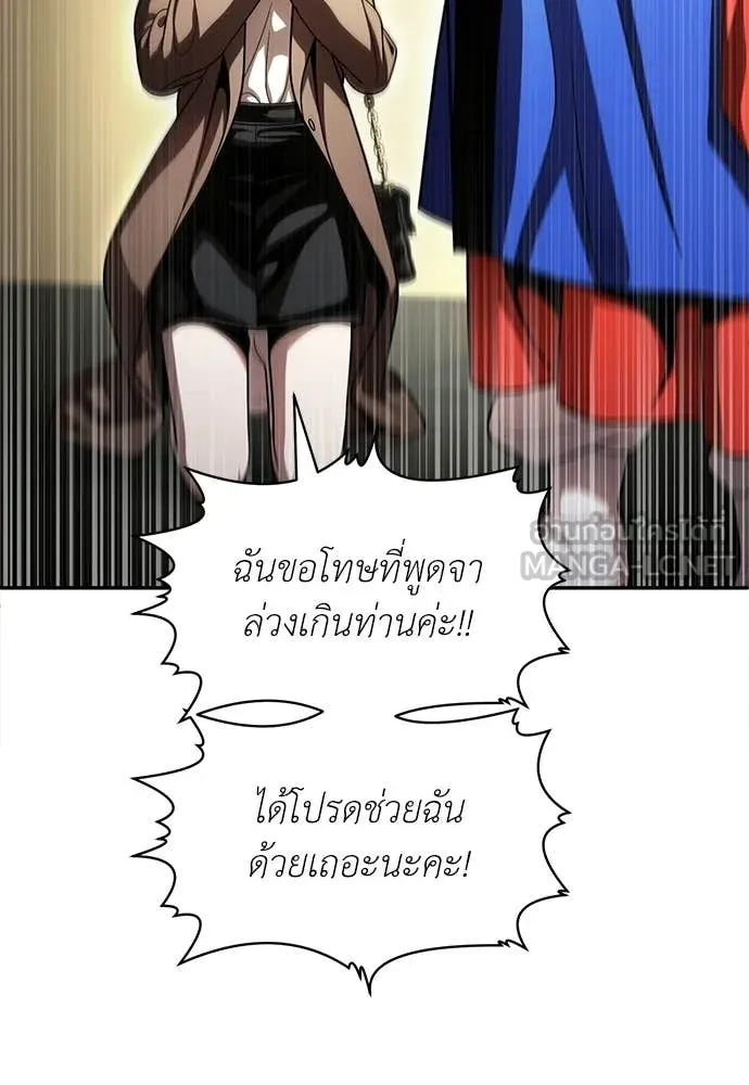 A Sense of Amusement ตอนที่ 66 95
