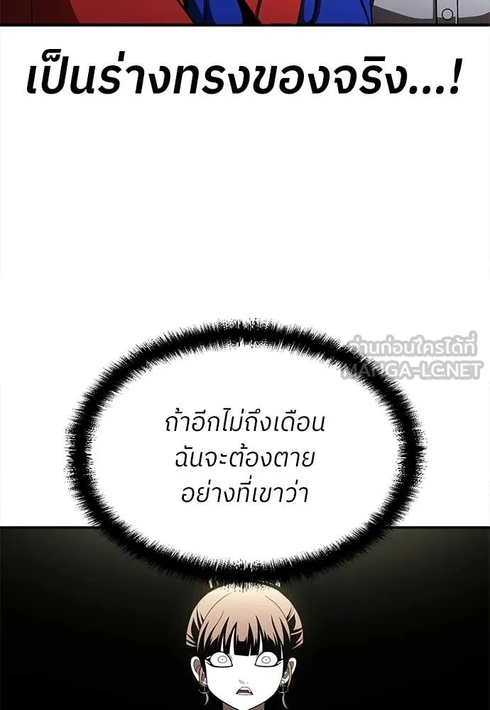 A Sense of Amusement ตอนที่ 66 89