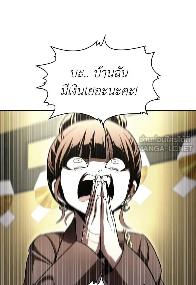 A Sense of Amusement ตอนที่ 66 96
