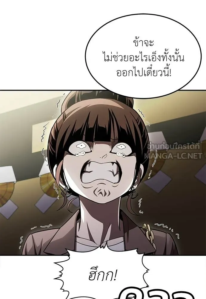A Sense of Amusement ตอนที่ 66 99