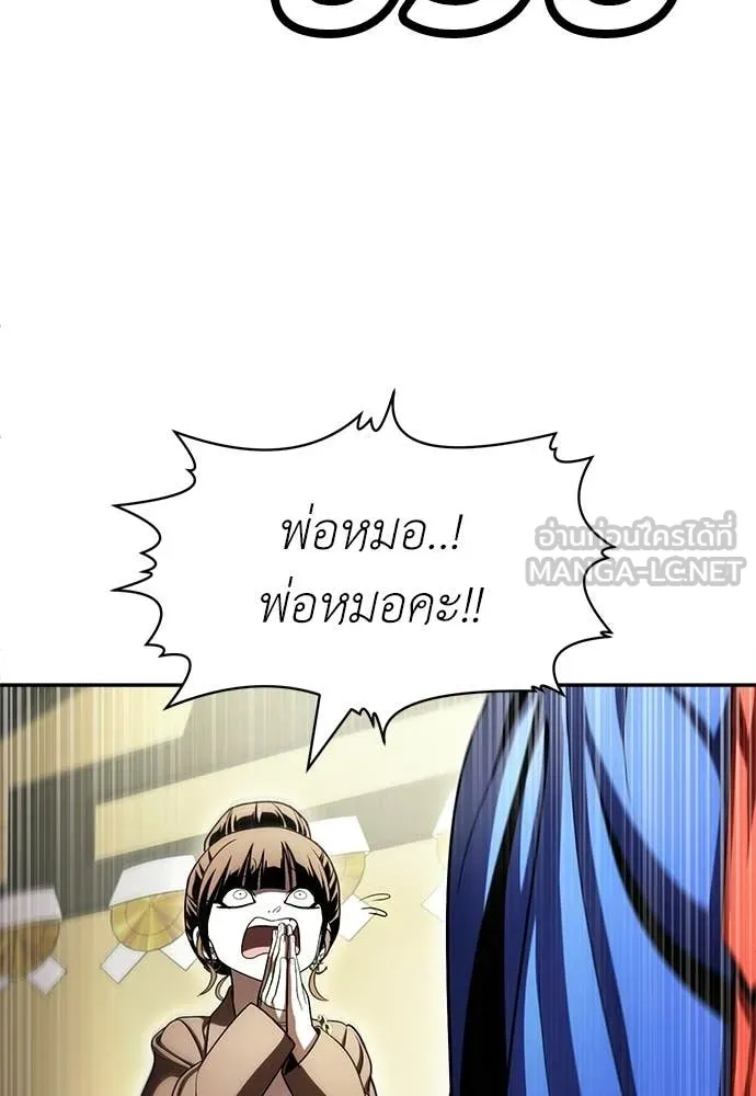 A Sense of Amusement ตอนที่ 66 94