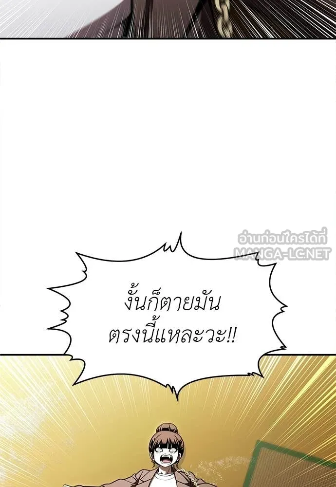 A Sense of Amusement ตอนที่ 66 101