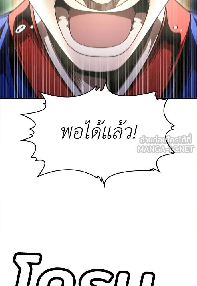 A Sense of Amusement ตอนที่ 66 105