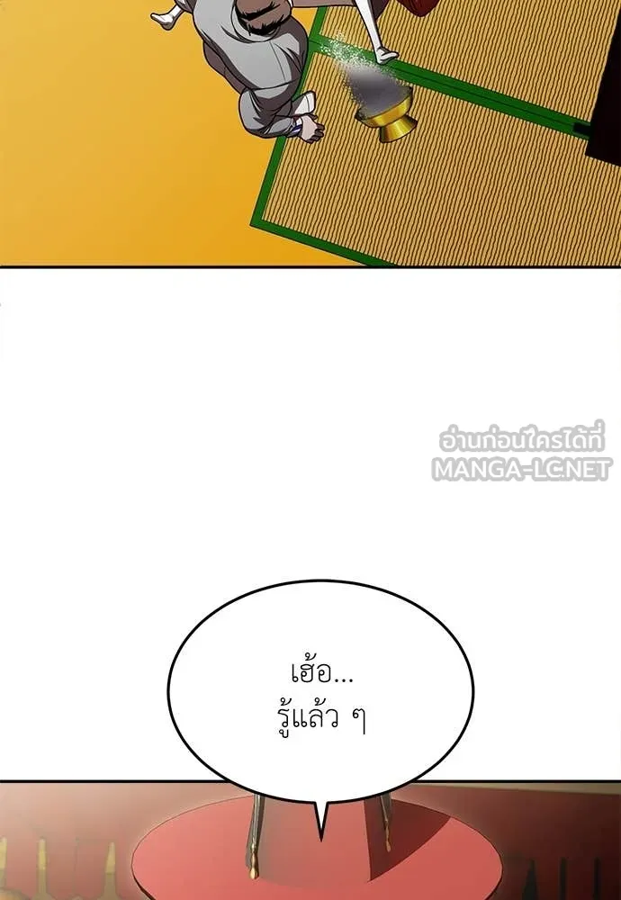 A Sense of Amusement ตอนที่ 66 108