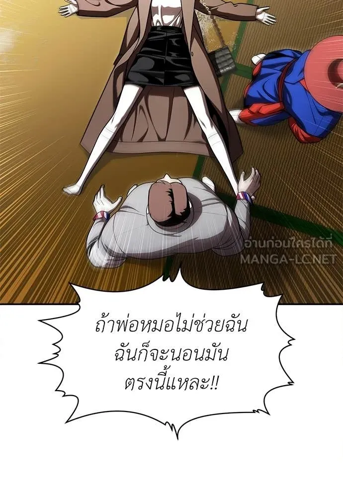 A Sense of Amusement ตอนที่ 66 102