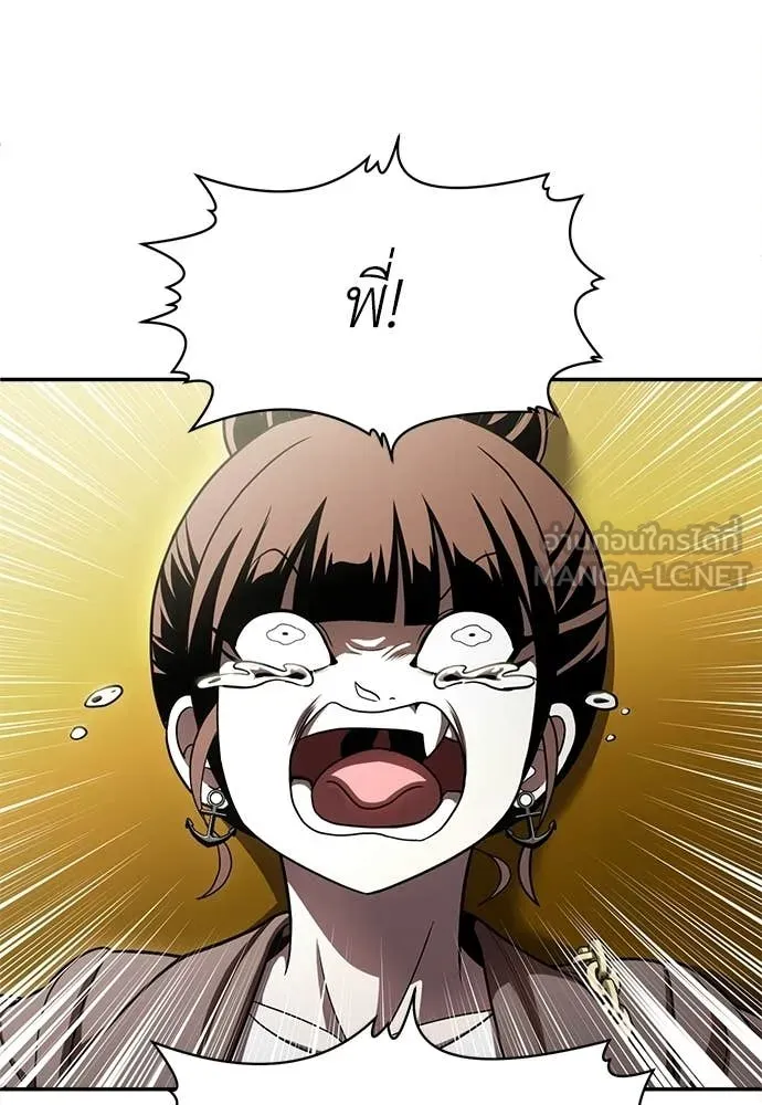 A Sense of Amusement ตอนที่ 66 103