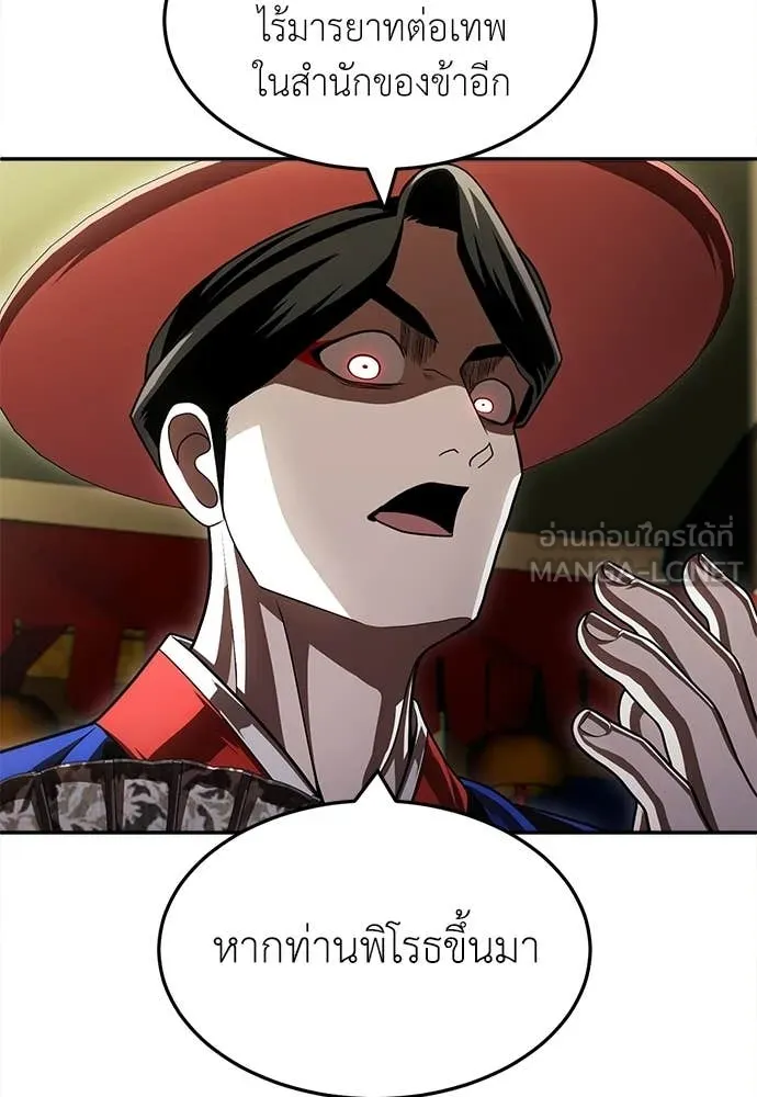 A Sense of Amusement ตอนที่ 66 110