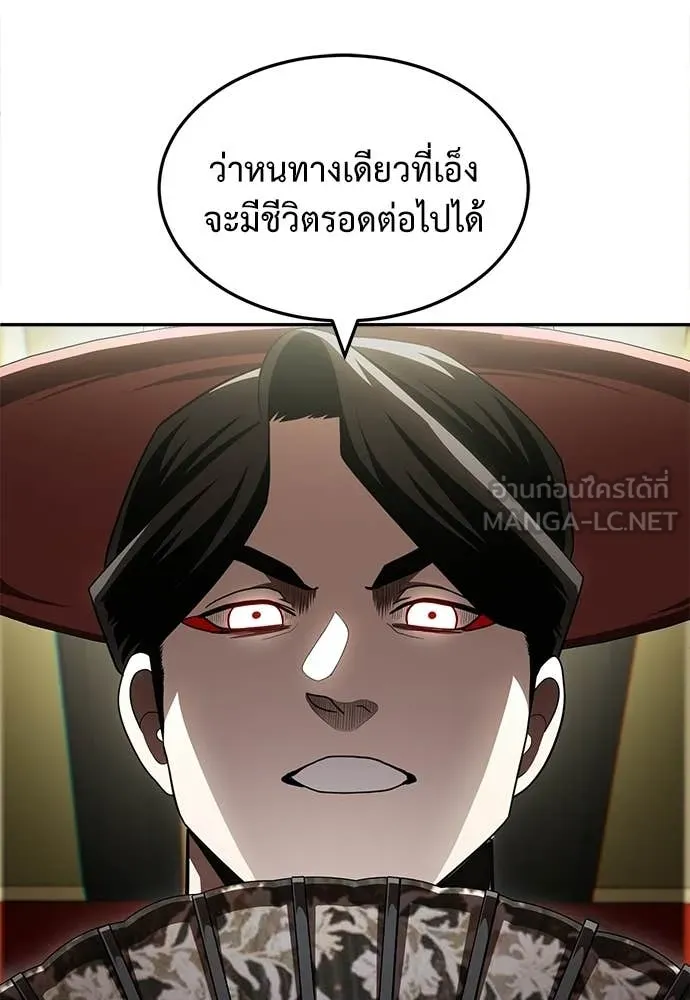 A Sense of Amusement ตอนที่ 66 114