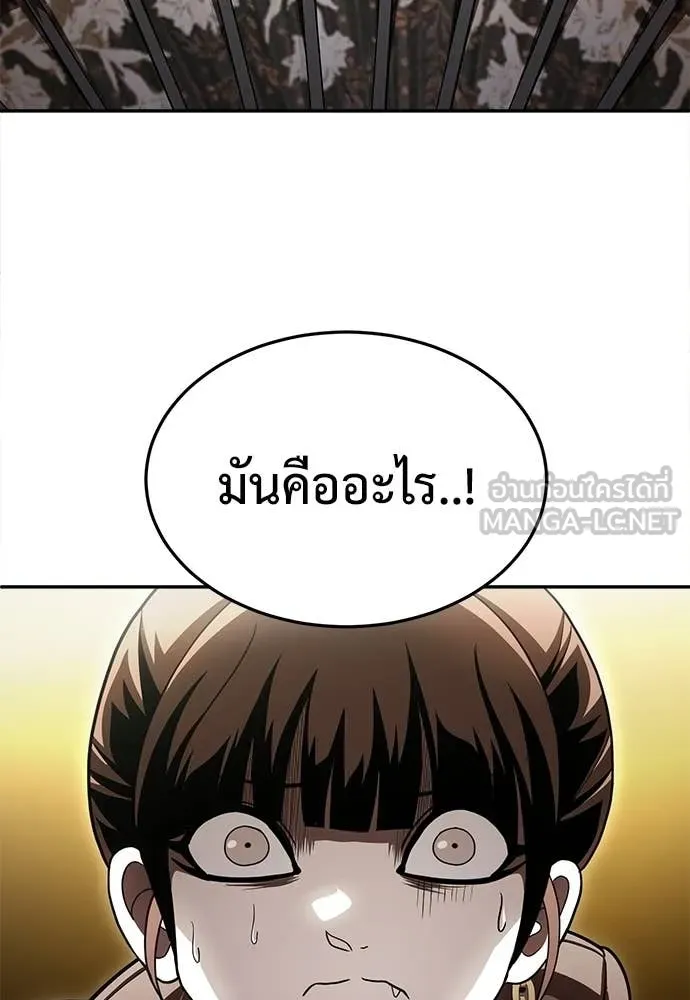 A Sense of Amusement ตอนที่ 66 115