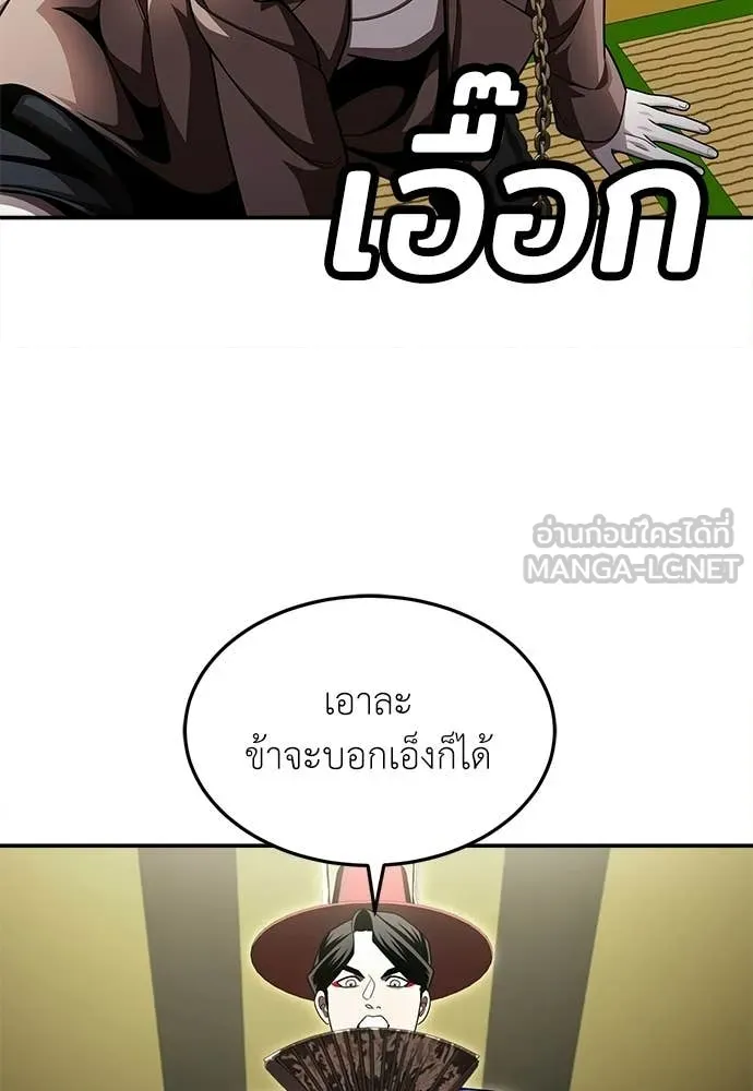 A Sense of Amusement ตอนที่ 66 112