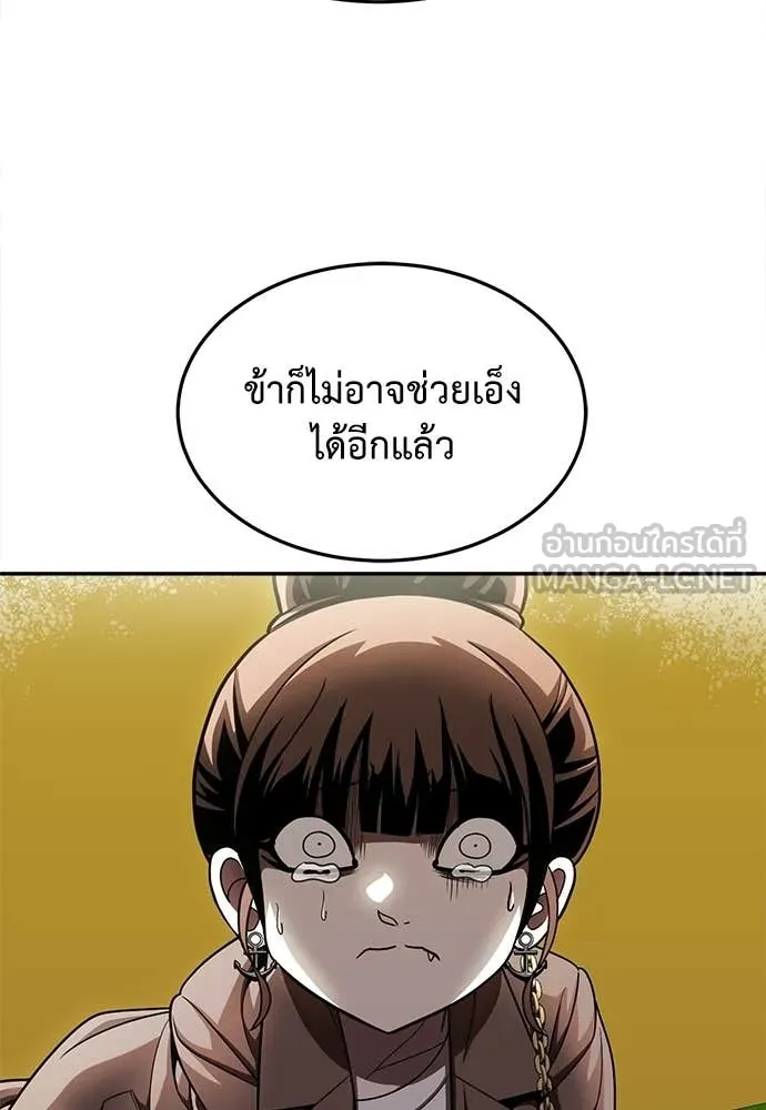A Sense of Amusement ตอนที่ 66 111