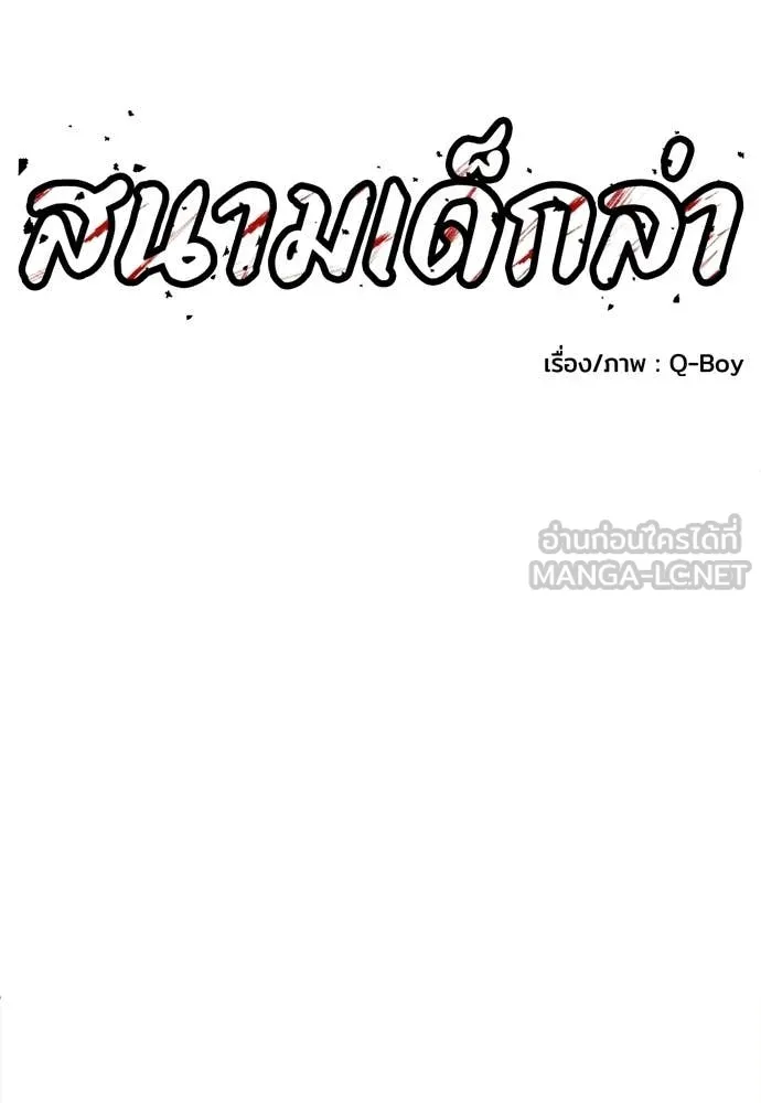 A Sense of Amusement ตอนที่ 66 117