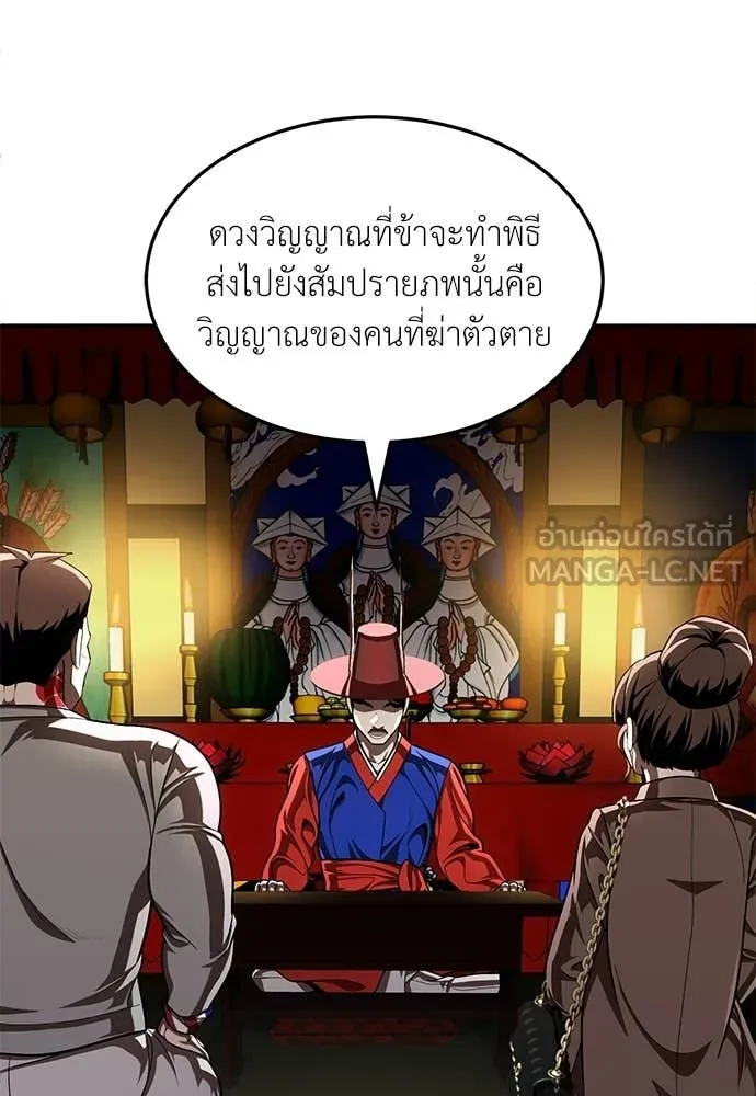 A Sense of Amusement ตอนที่ 66 119