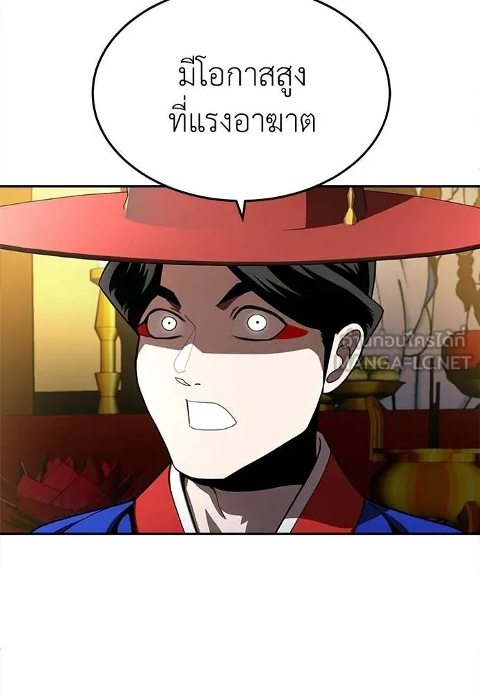 A Sense of Amusement ตอนที่ 66 122