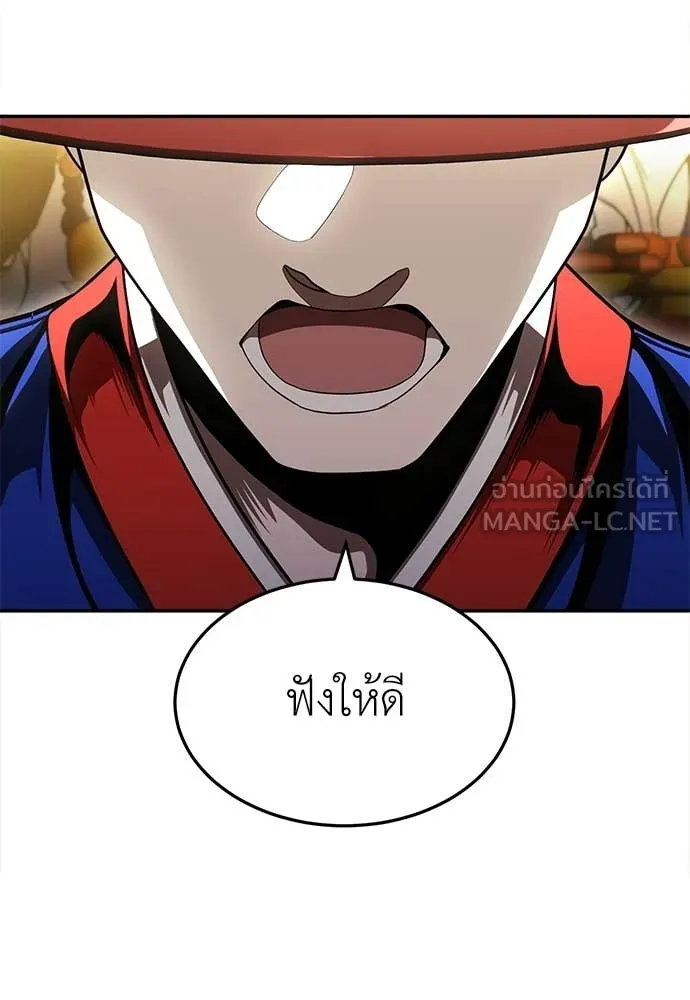 A Sense of Amusement ตอนที่ 66 118