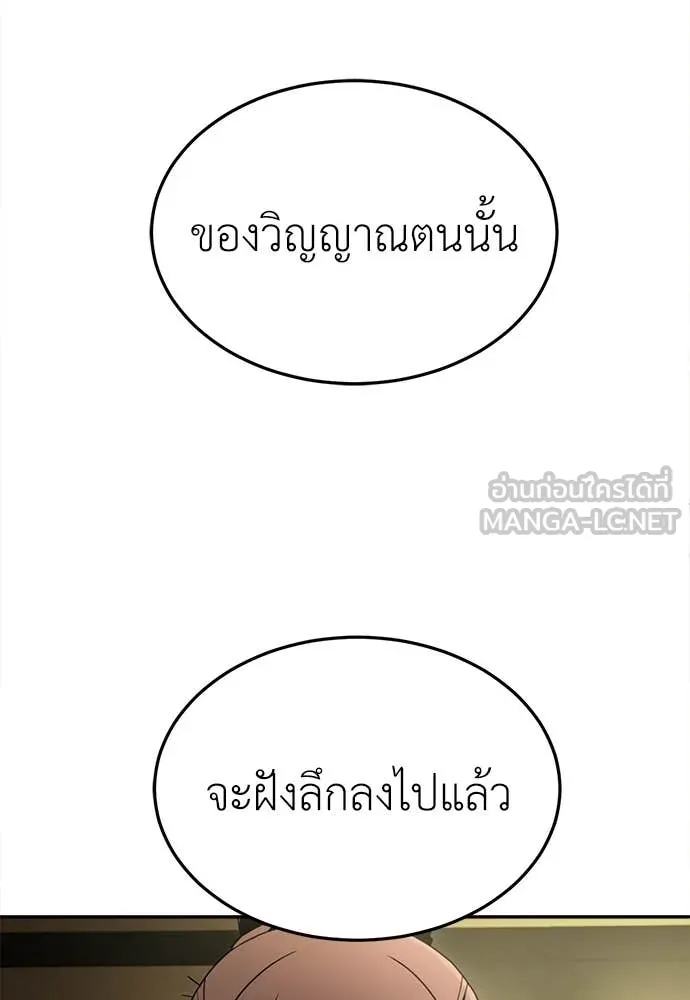 A Sense of Amusement ตอนที่ 66 123