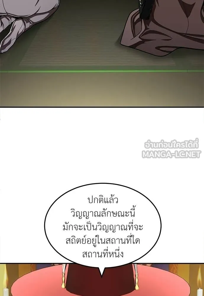A Sense of Amusement ตอนที่ 66 120