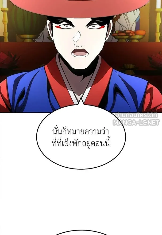 A Sense of Amusement ตอนที่ 66 121