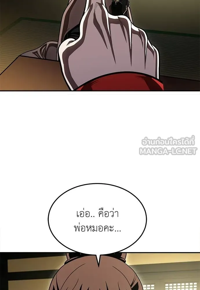 A Sense of Amusement ตอนที่ 66 127