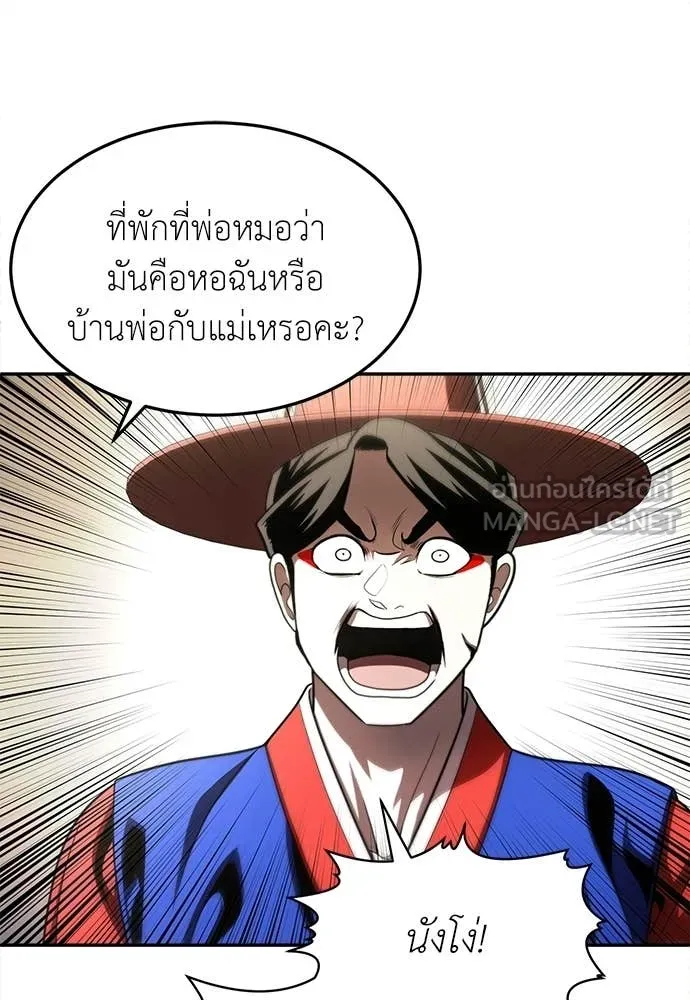 A Sense of Amusement ตอนที่ 66 130