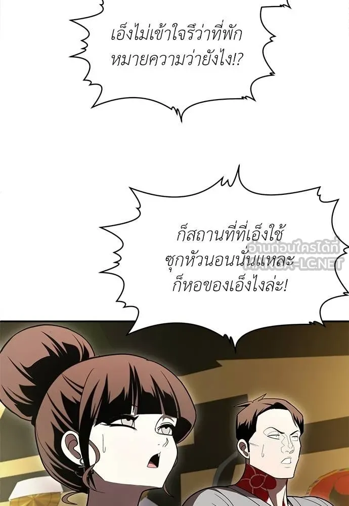 A Sense of Amusement ตอนที่ 66 131