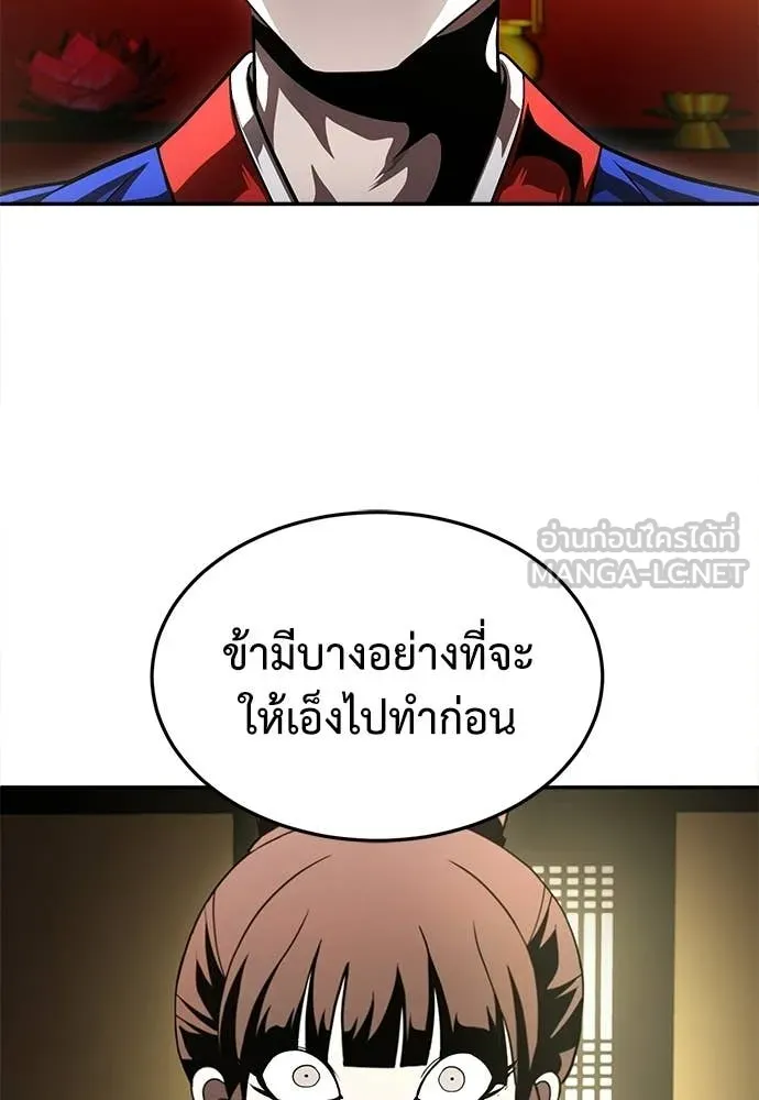 A Sense of Amusement ตอนที่ 66 136