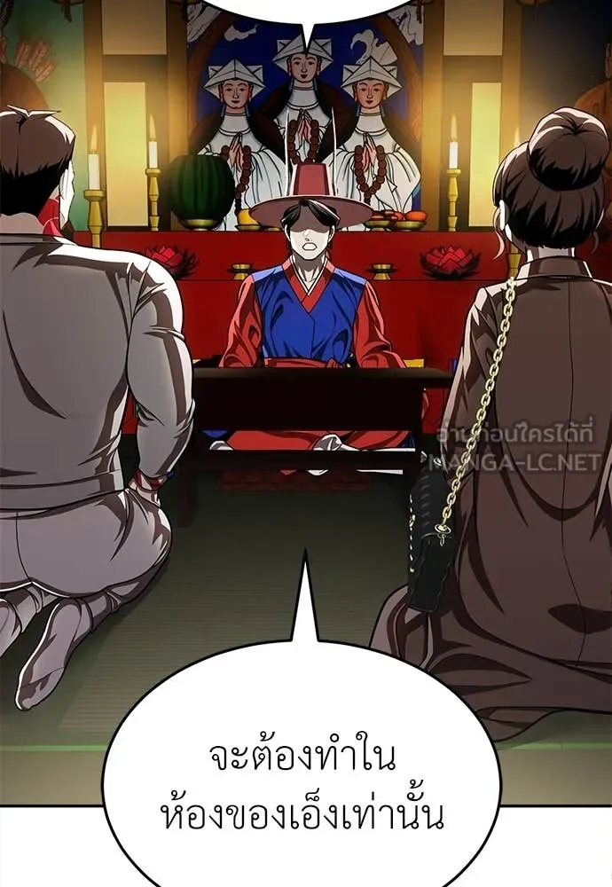 A Sense of Amusement ตอนที่ 66 134