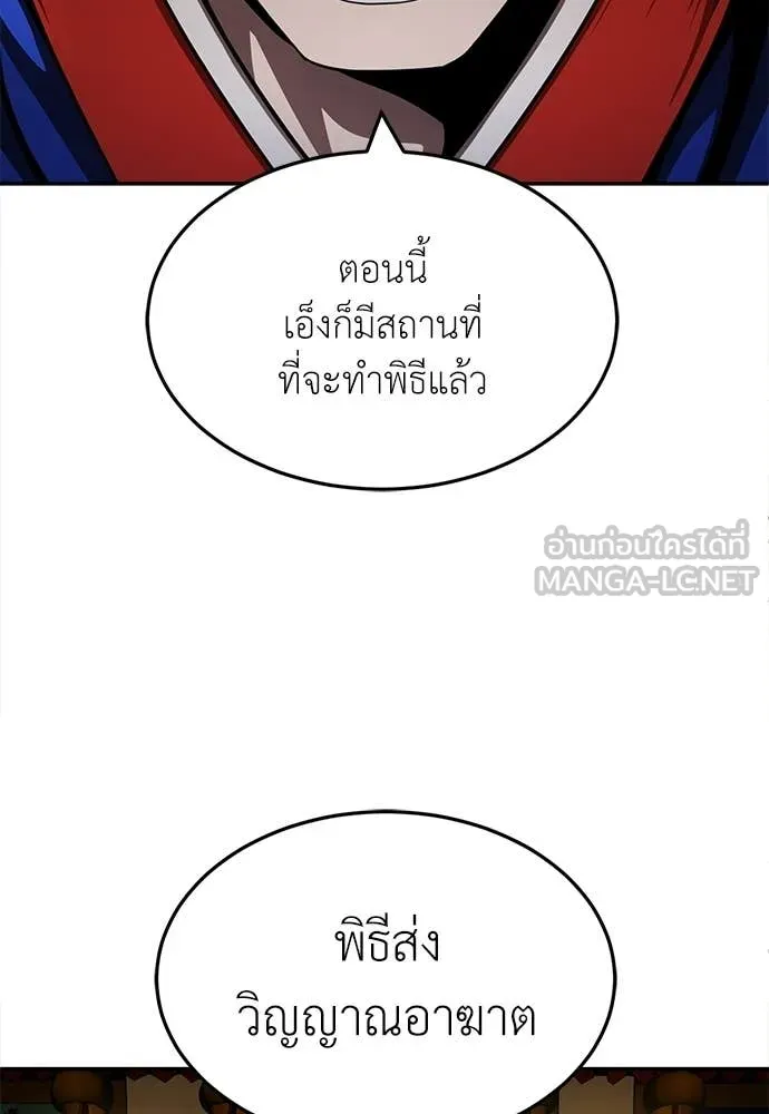 A Sense of Amusement ตอนที่ 66 133