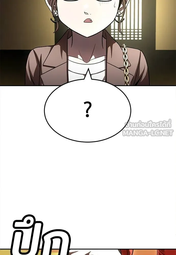 A Sense of Amusement ตอนที่ 66 137