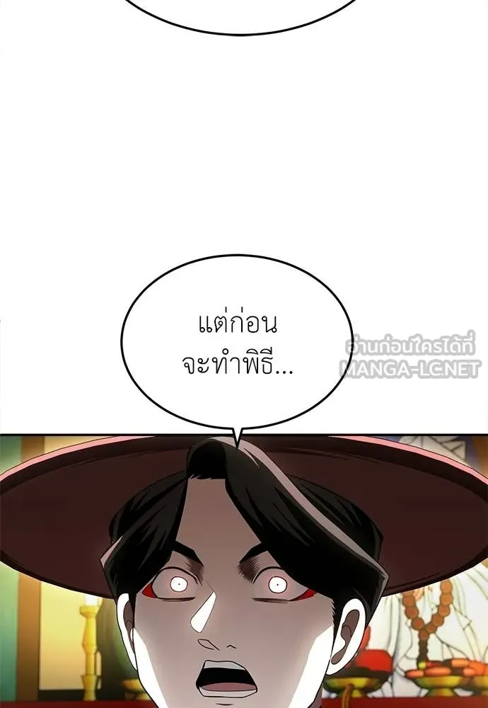 A Sense of Amusement ตอนที่ 66 135