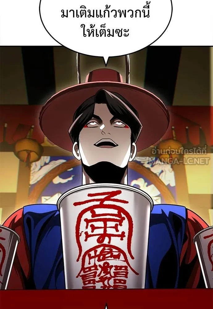 A Sense of Amusement ตอนที่ 66 140