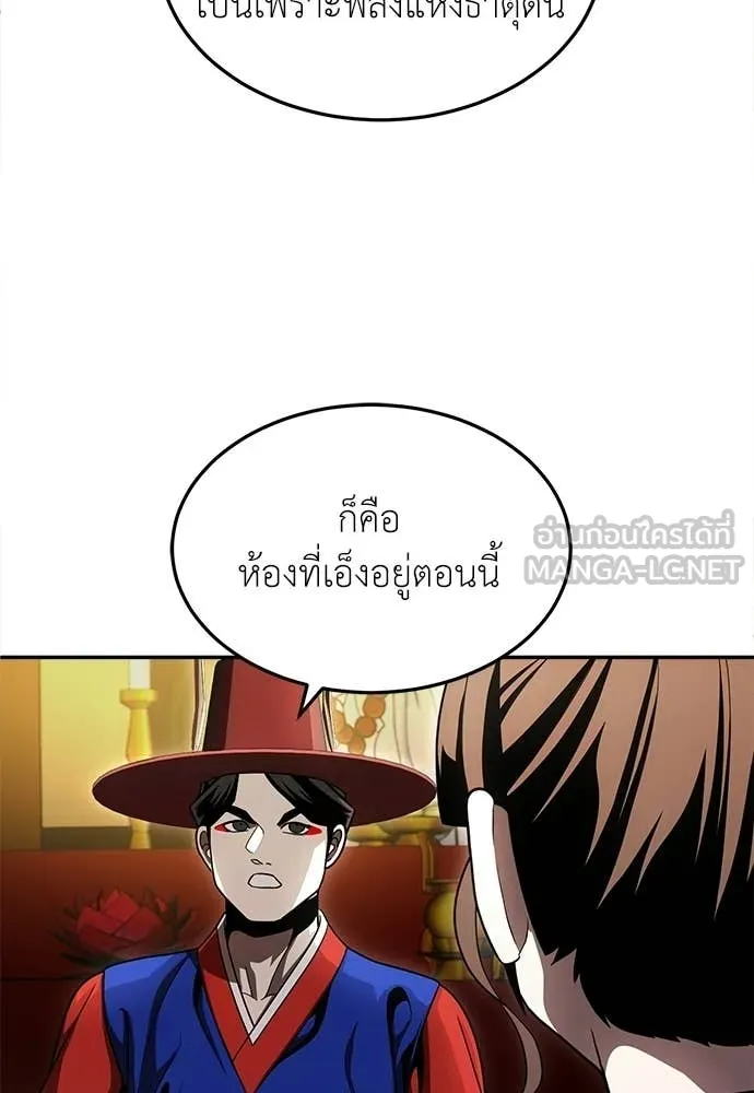 A Sense of Amusement ตอนที่ 66 144