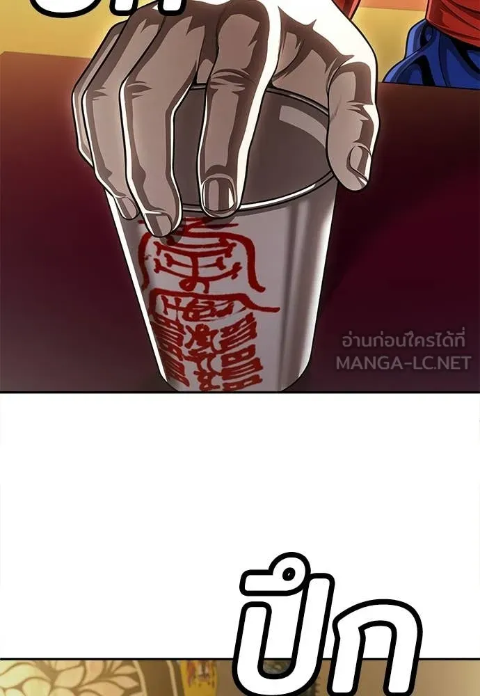 A Sense of Amusement ตอนที่ 66 138