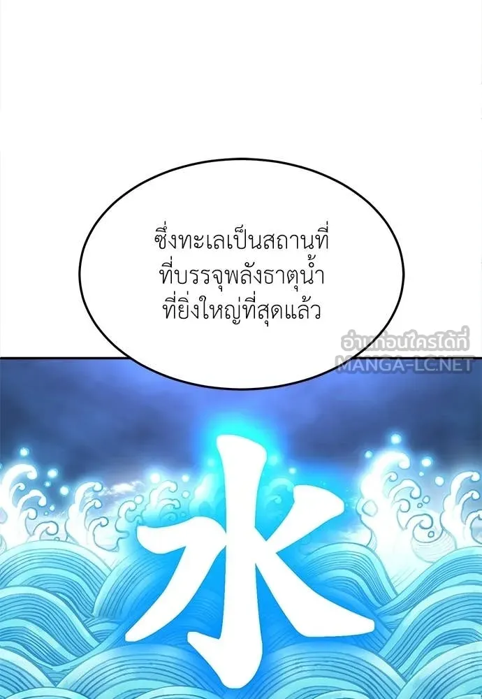 A Sense of Amusement ตอนที่ 66 147
