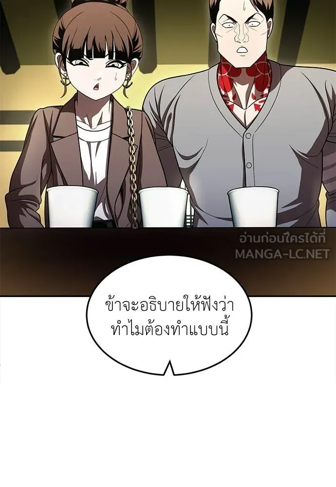 A Sense of Amusement ตอนที่ 66 142