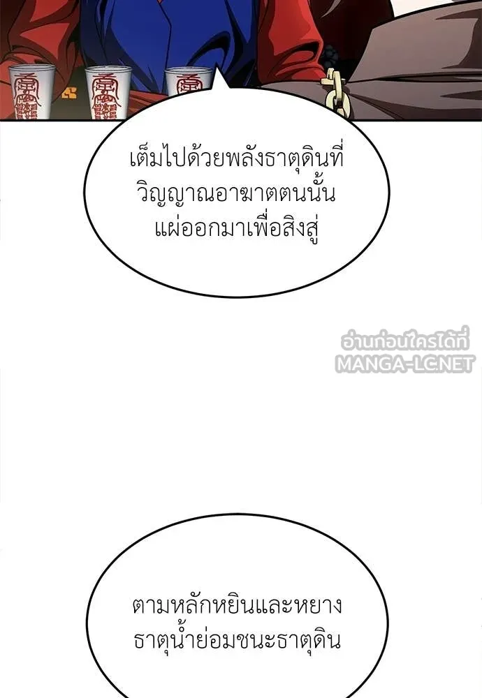 A Sense of Amusement ตอนที่ 66 145