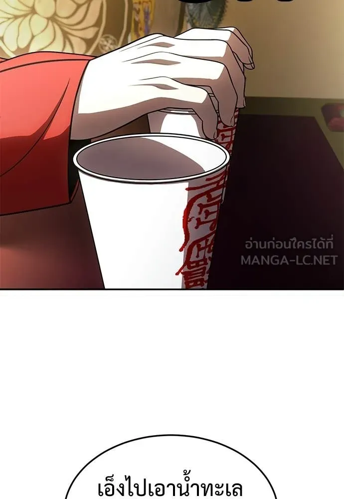 A Sense of Amusement ตอนที่ 66 139