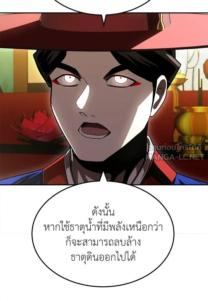 A Sense of Amusement ตอนที่ 66 146