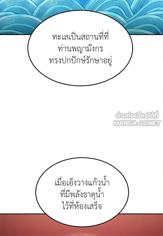 A Sense of Amusement ตอนที่ 66 148