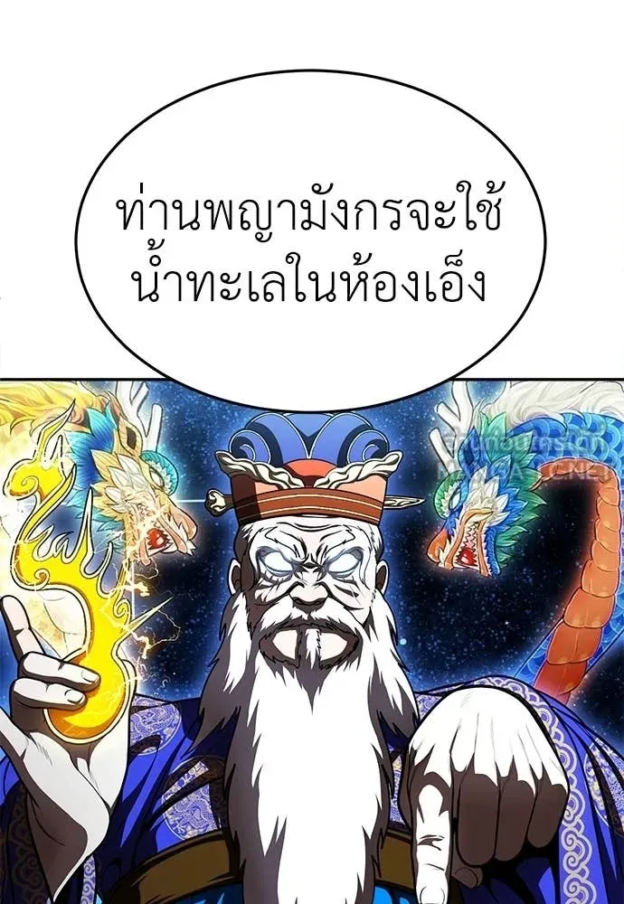 A Sense of Amusement ตอนที่ 66 150