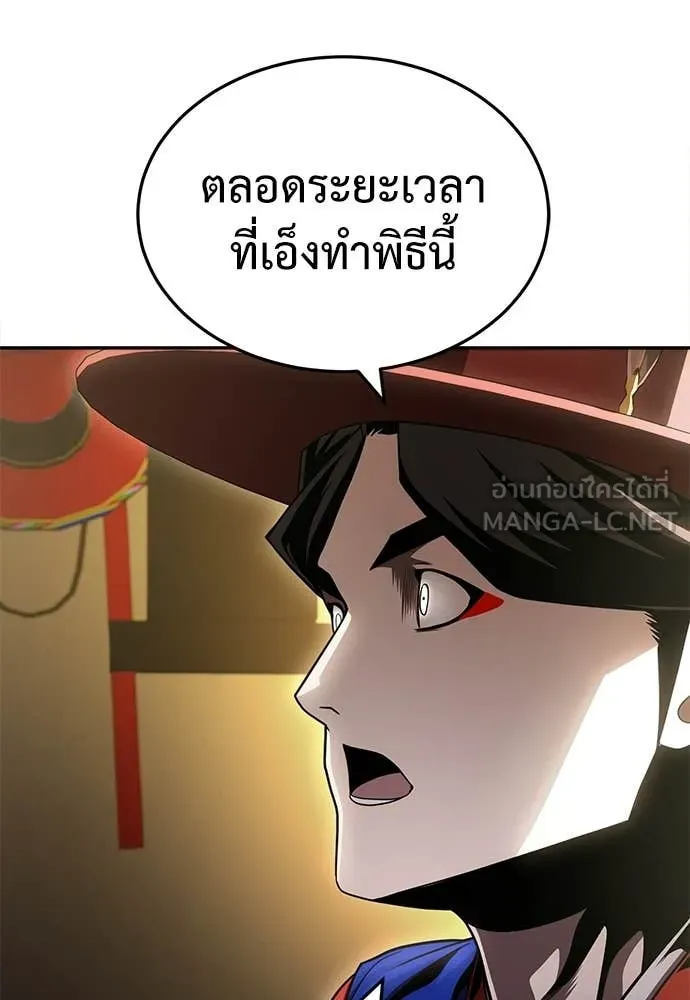 A Sense of Amusement ตอนที่ 66 156