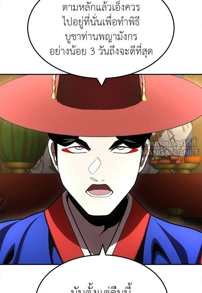 A Sense of Amusement ตอนที่ 66 153