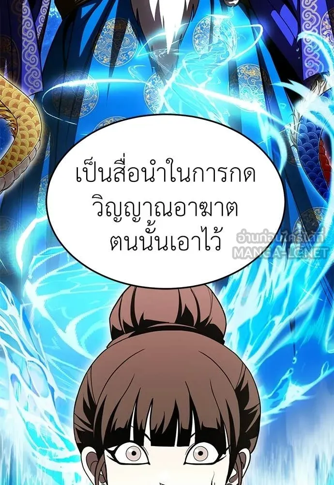 A Sense of Amusement ตอนที่ 66 151